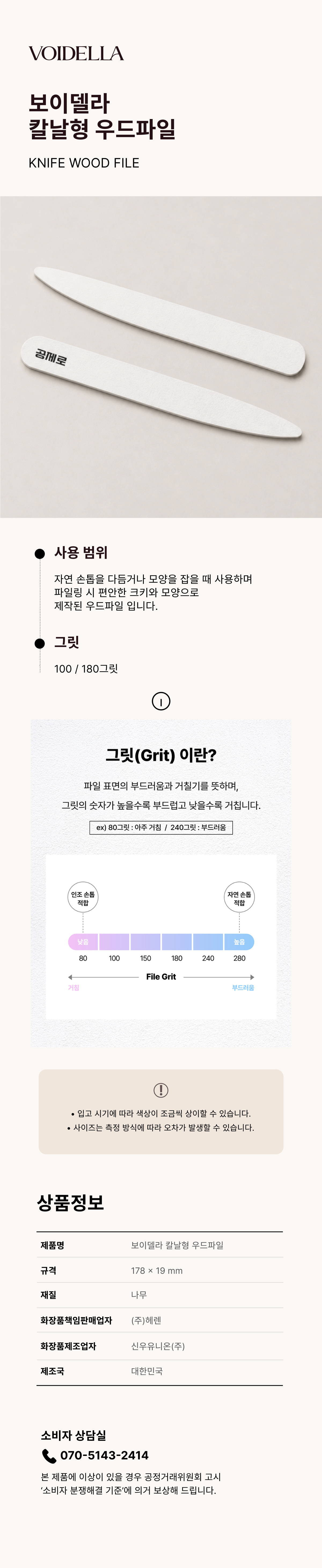35. 칼날형 우드파일 100.jpg